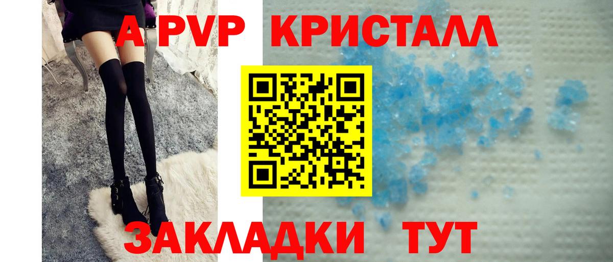 Alfa_PVP СК КРИС  APVP крисы CK  Alpha PVP  Вход с VPN  Фролово 
