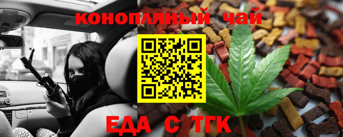 Печенье с ТГК марихуана Фролово