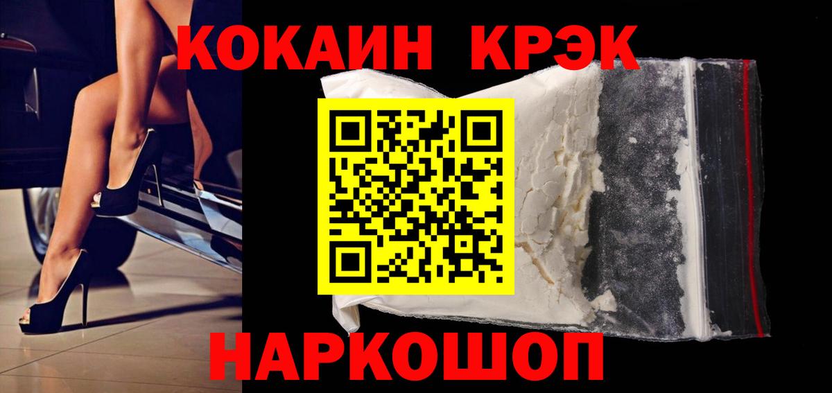Фролово  Кокаин  Cocaine Боливия  Вход с VPN  COCAIN 99% 