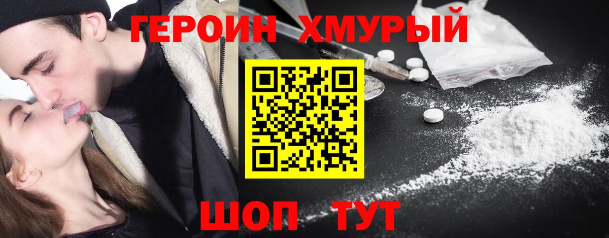 Фролово  Героин  Вход с VPN  ГЕРОИН белый 