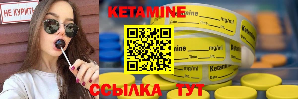 КЕТАМИН VHQ Фролово