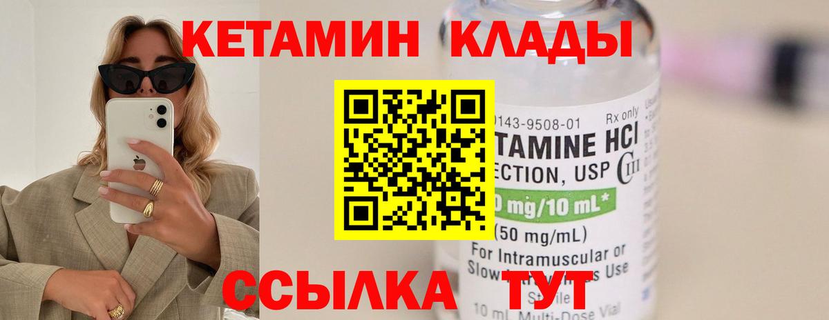 Кетамин ketamine    ССЫЛКА  Фролово  Вход с VPN  Кетамин ketamine 
