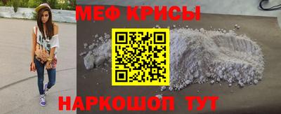 прущие крисы Краснокаменск