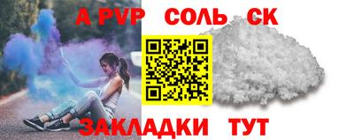 соль ск Краснодар
