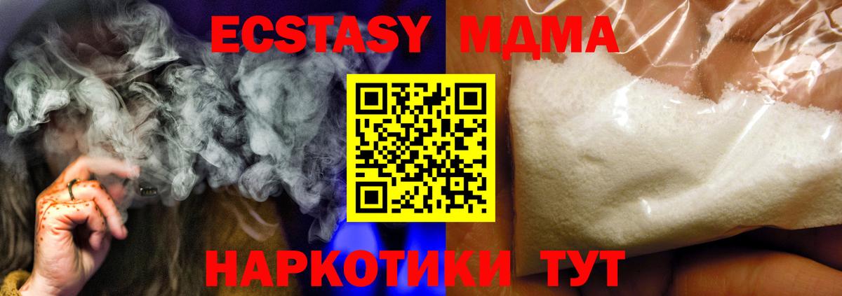MDMA Molly  MDMA молли  Вход с VPN  МДМА  Фролово 