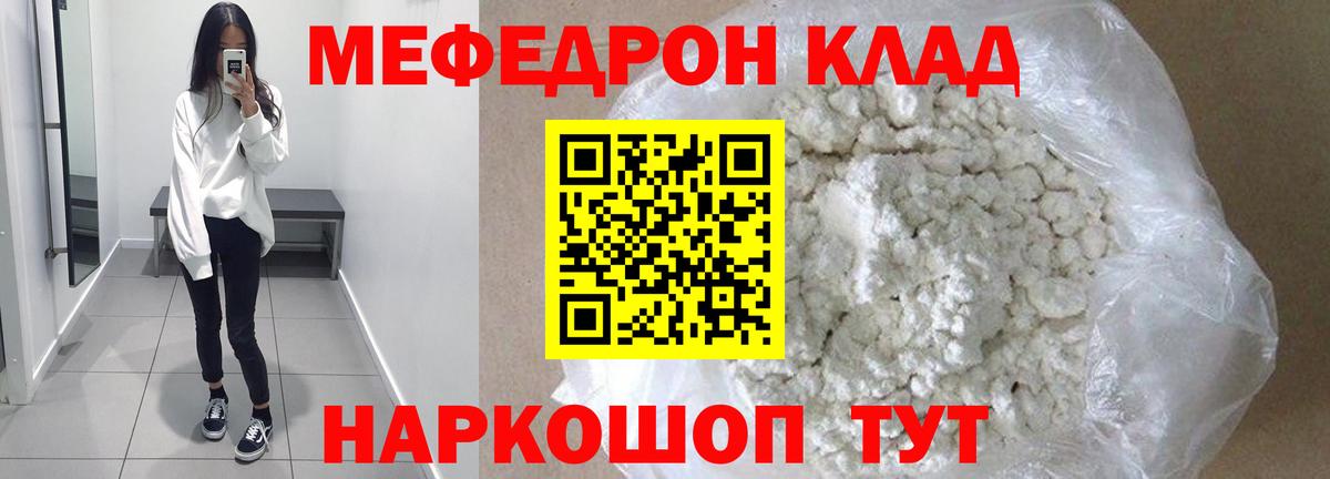 Фролово  Меф 4 MMC  Вход с VPN  Меф  Мефедрон mephedrone 