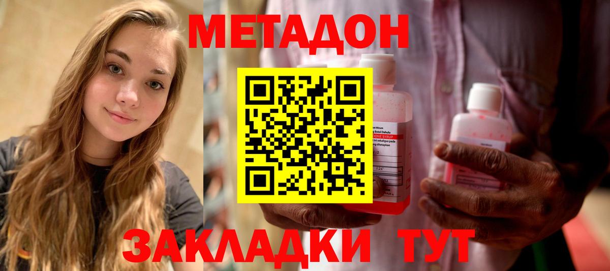 МЕТАДОН белоснежный  Метадон белоснежный  Вход с VPN  Фролово 