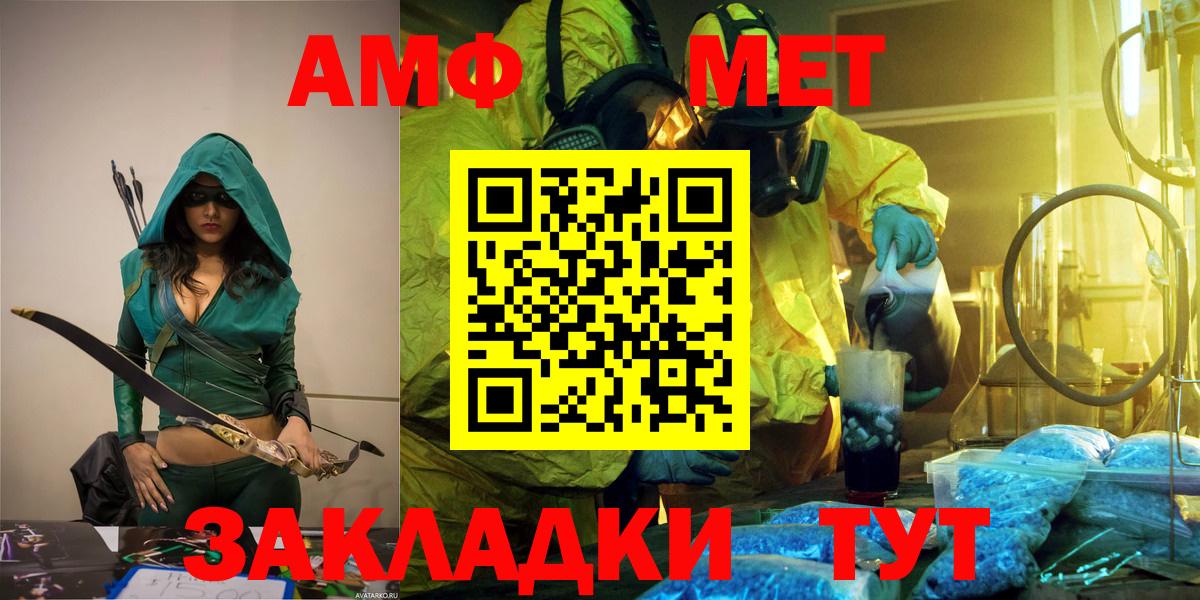 МЕТАМФЕТАМИН кристалл Фролово