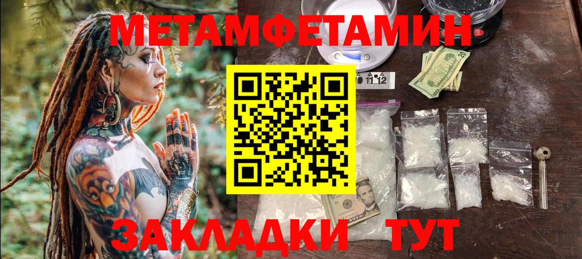 Метамфетамин мет  Вход с VPN  Метамфетамин мет  Первитин  Фролово 