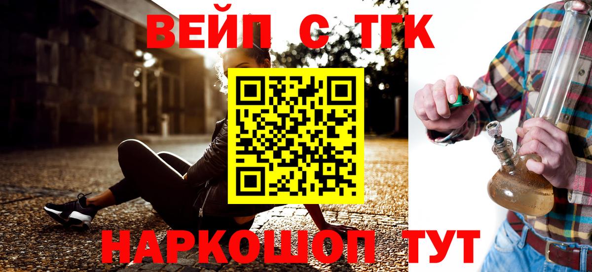 ТГК вейп с тгк Фролово