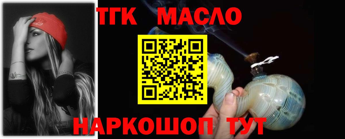 ТГК жижа  Вход с VPN  Фролово 